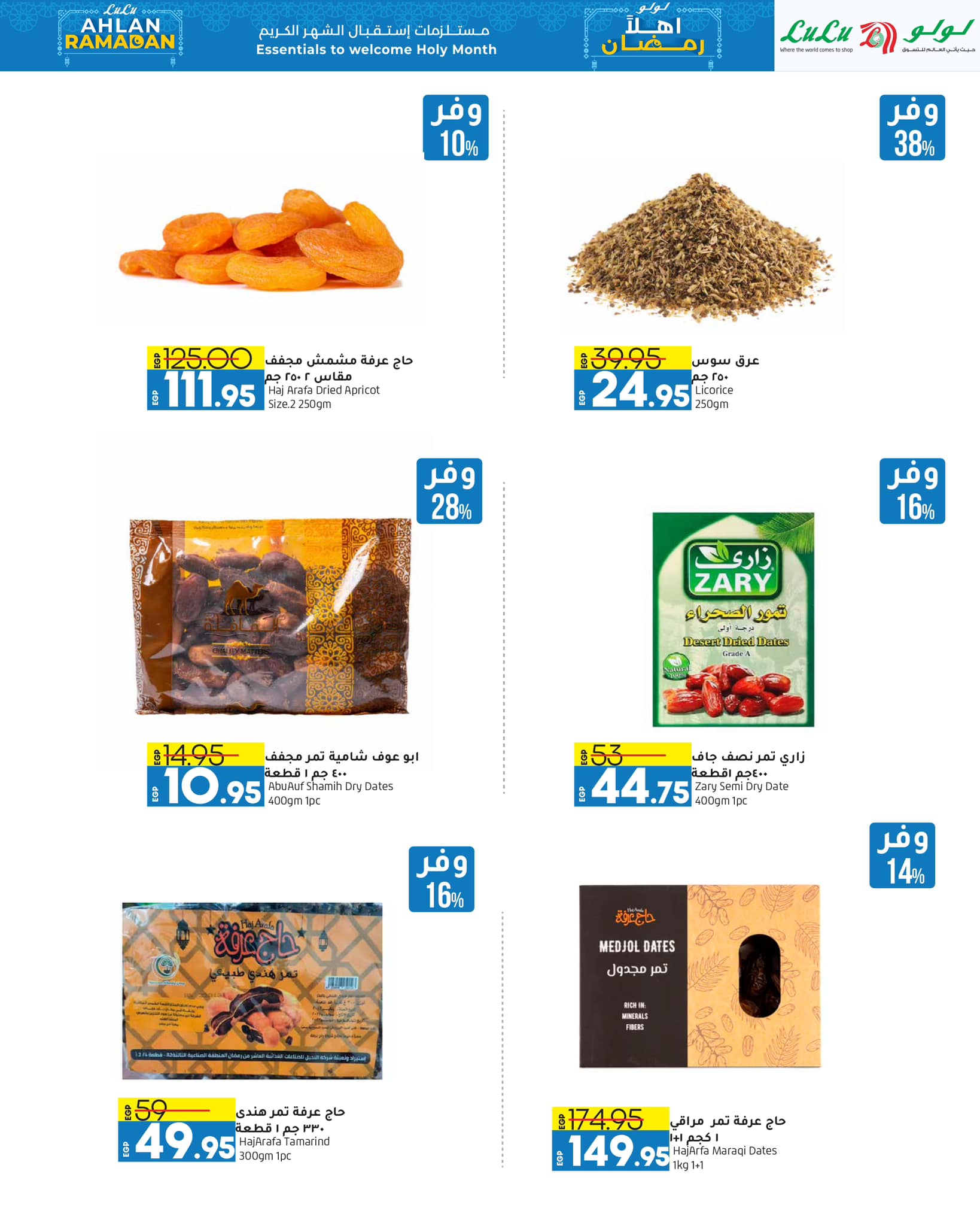 lulu-hypermarket offers from 28jan to 11feb 2025 عروض لولو هايبر ماركت من 28 يناير حتى 11 فبراير 2025 صفحة رقم 41